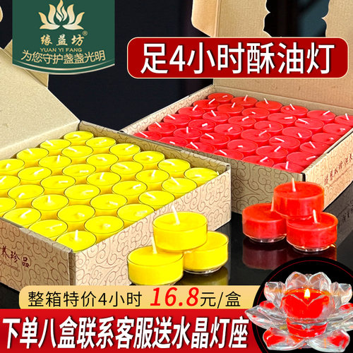 透明壳无烟家用供佛酥油灯蜡烛