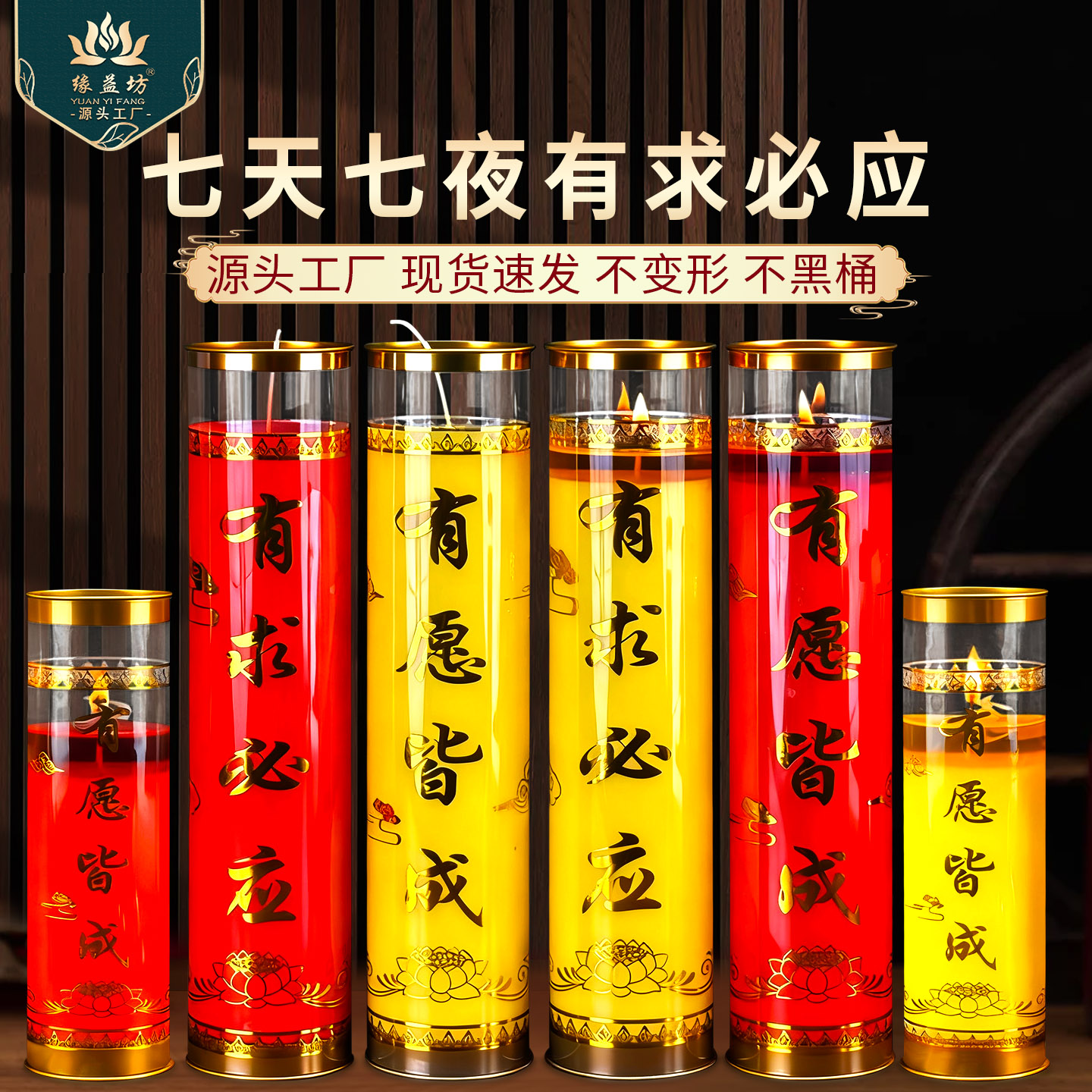 缘益坊7天酥油灯无烟寺庙招财灯