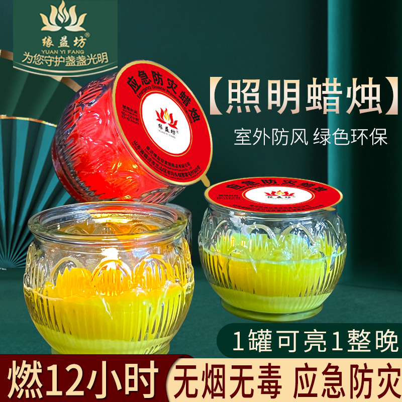 12小时应急防灾蜡烛灯