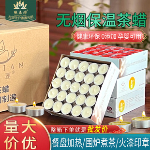 无烟茶蜡煮茶温茶蜡烛火漆印章茶蜡4小时餐饮加热保温小蜡烛