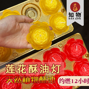 新款12小时莲花灯环保植物酥油灯礼佛法会供佛观音菩萨供财神灯家
