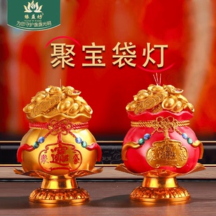 佛堂寺庙法会新年供灯观音文武财神金钱蜡烛灯聚宝福袋钱袋长明灯