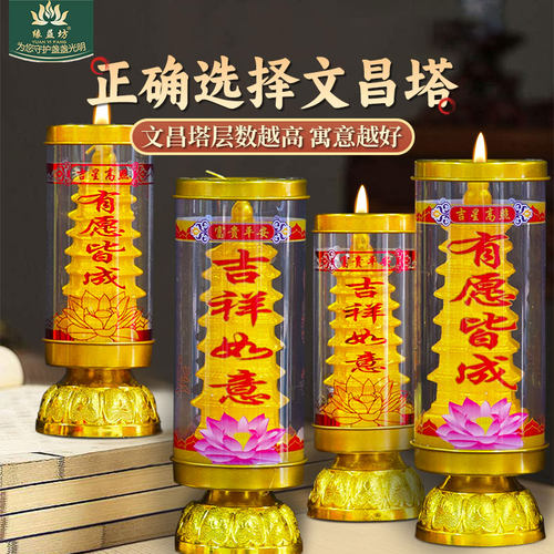 增长智慧蜡烛寺庙同款防风宝塔灯
