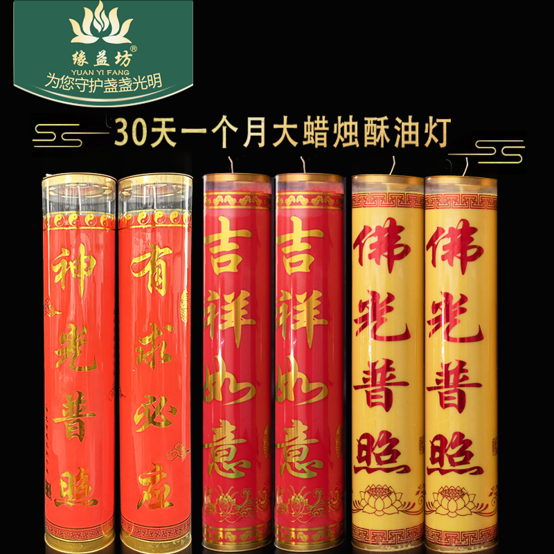 寺院酥油灯30天蜡烛厂家批发
