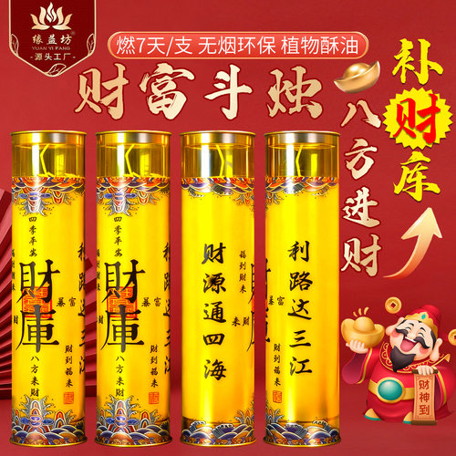 家用寺庙供灯财库灯八方来财斗烛