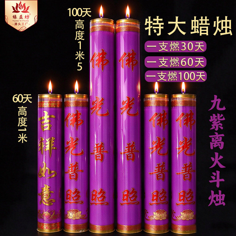 30天60天斗烛无烟蜡烛植物酥油