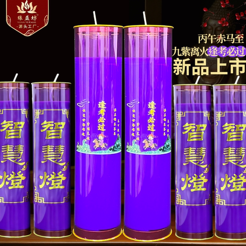 状元金榜提名酥油灯家用长明灯