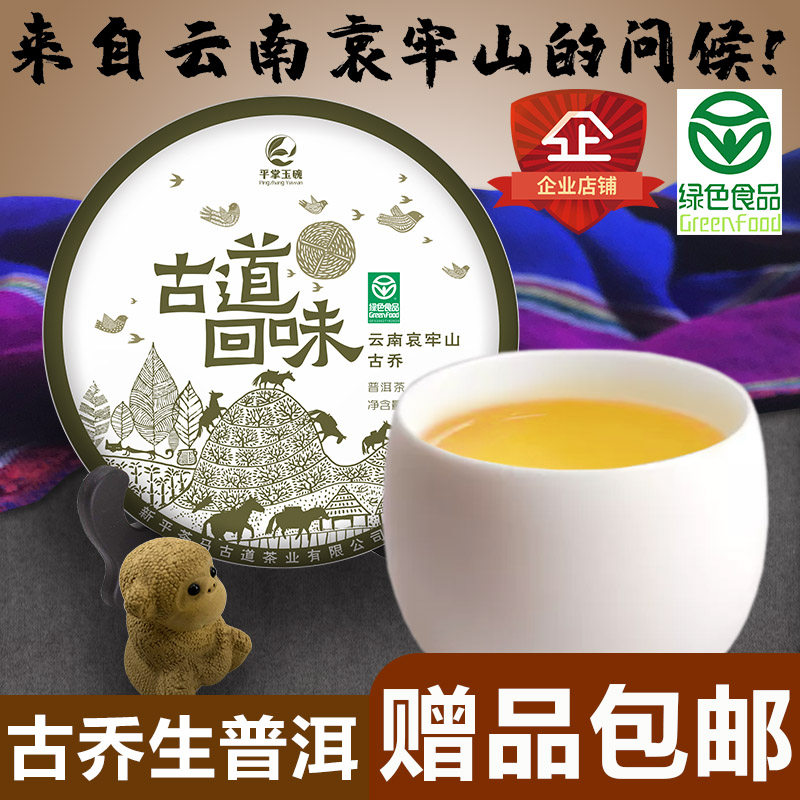 07年云南生茶普洱茶茶砖茶口粮茶叶老树老茶头茶马古道有机包邮
