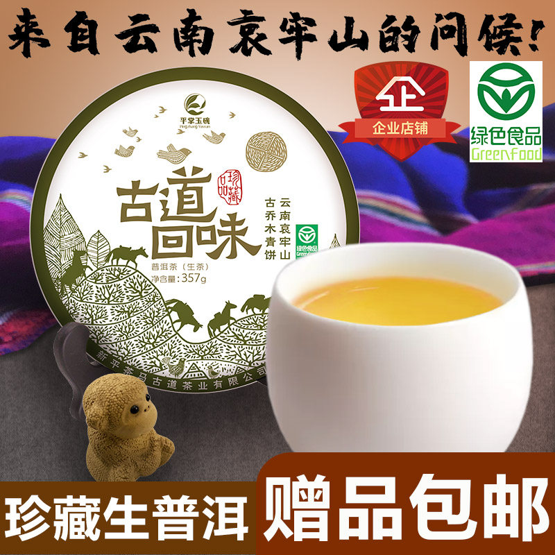 07年云南生茶普洱茶饼茶砖茶口粮茶叶野生老茶头茶马古道有机包邮