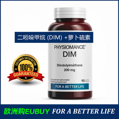 代购Physiomance DIM 二吲哚甲烷+萝卜硫素复合膳食胶囊