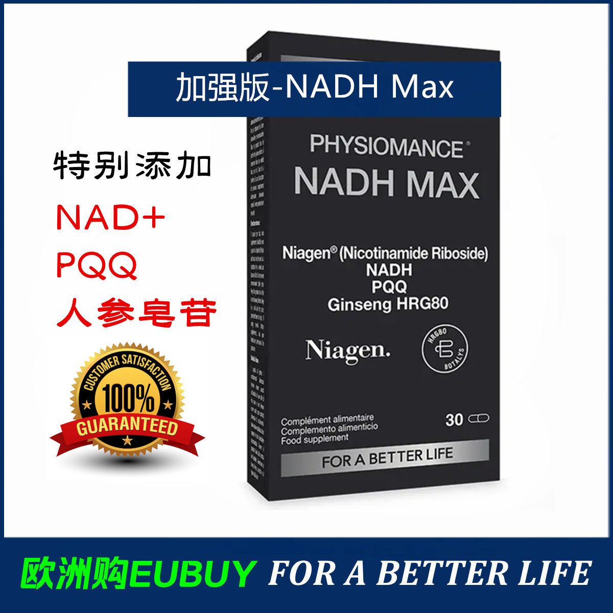 代购PHYSIOMANCE NADH MAX线粒体素细胞更新年轻态PQQ人参NAD+,保健食品/膳食营养补充食品,其他膳食营养补充剂,淘宝优惠券,粉丝福利购,淘宝优惠卷