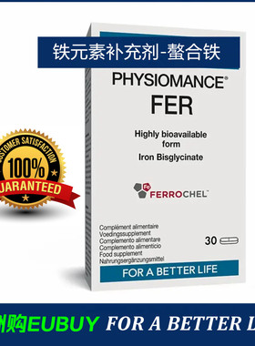代购Physiomance Fer Ferrochel铁元素膳食补充剂-易吸收螯合铁