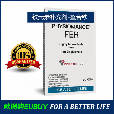 代购Physiomance Fer Ferrochel铁元素膳食补充剂-易吸收螯合铁
