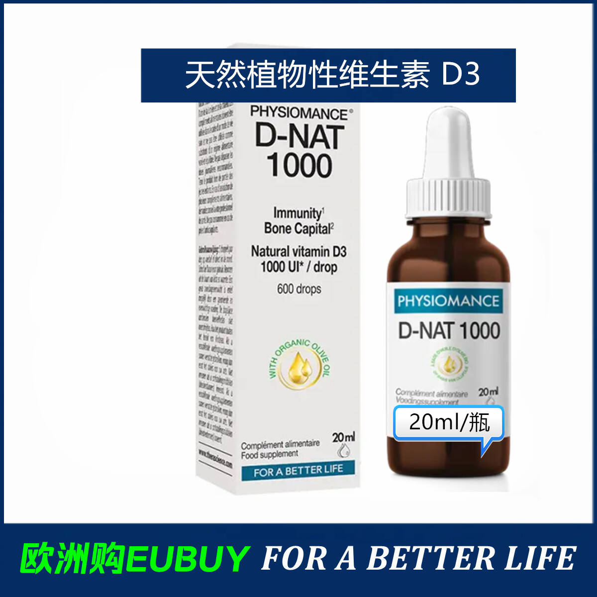 滴剂维生素D3口服滴剂