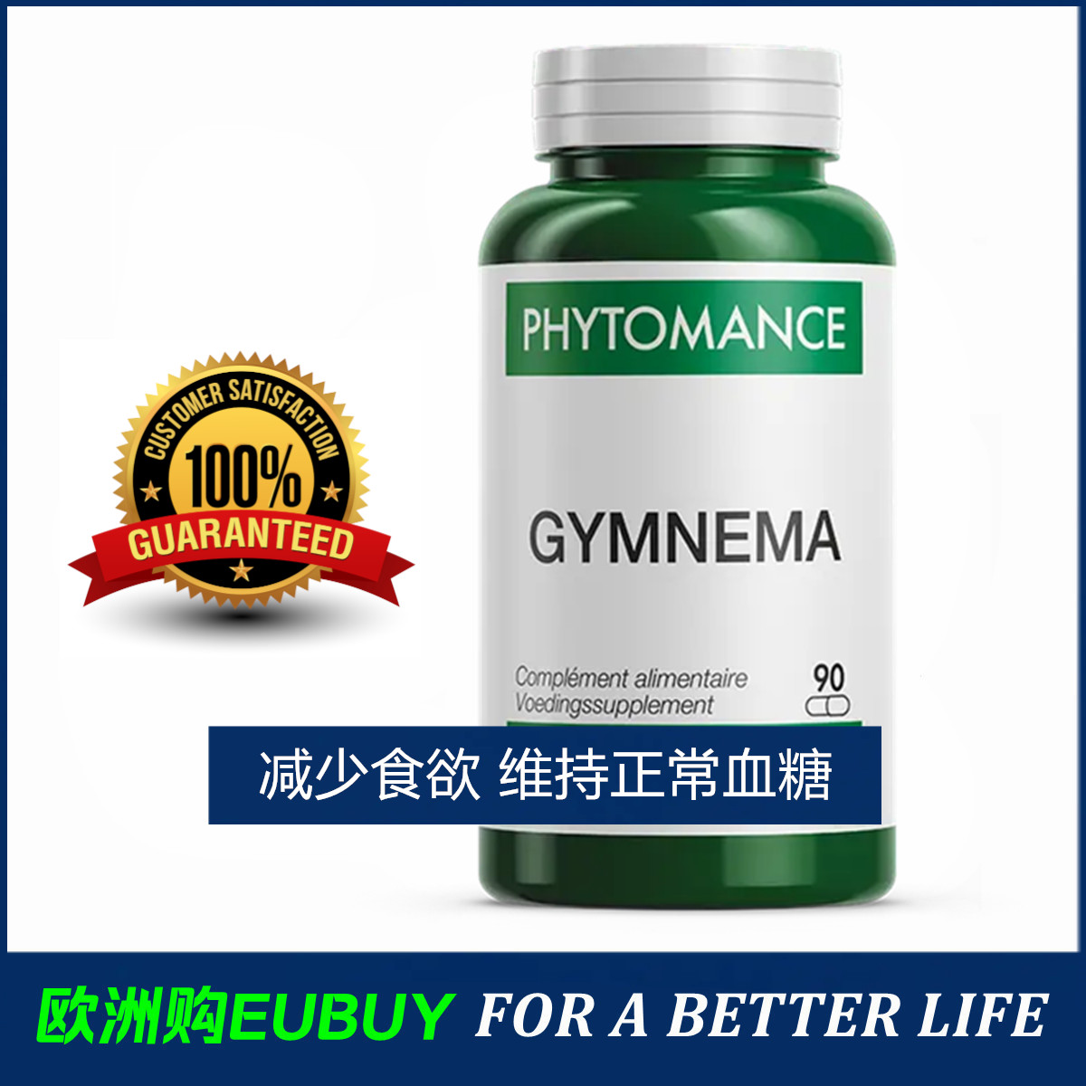 代购Physiomance GYMNEMA匙羹藤提取物胶囊减少食欲维持正常血糖