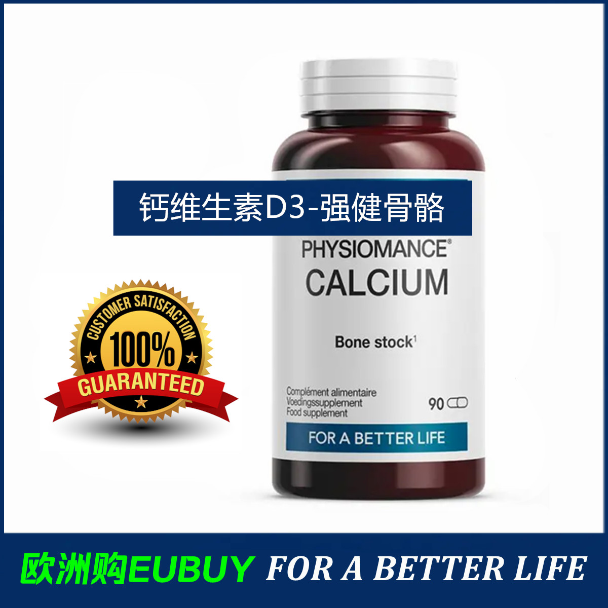 正品代购Physiomance Calcium钙维生素D3补充剂强健骨骼