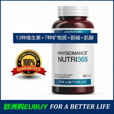 代购PHYSIOMANCE Nutri 365 复合维生素矿物质胆碱肌醇膳食补充剂