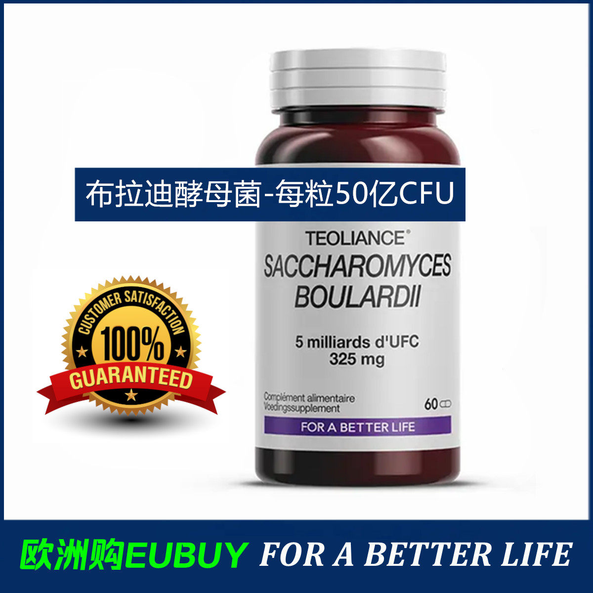 代购Teoliance  boulardii布拉迪酵母菌肠道健康护理胶囊每粒50亿