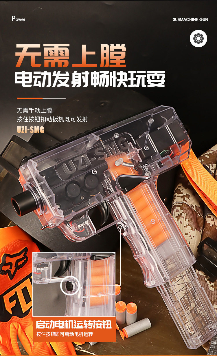 儿童节玩具枪生日电动连发海绵软弹枪男孩吃鸡装备冲锋枪户外对战