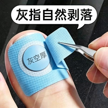 【不包不修】【脱掉灰指】套装正品手脚趾专用