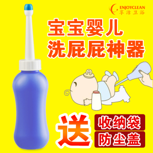 婴儿孕产妇冲洗器 享洁宝宝洗屁股神器妇洗器马桶喷枪洁身器便携式