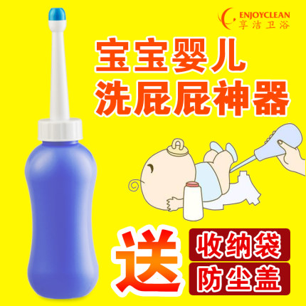 享洁宝宝洗屁股神器妇洗器马桶喷枪洁身器便携式婴儿孕产妇冲洗器