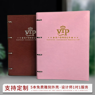 vip会员登记本顾客信息表美容院档案表美甲消费客户跟进记录活页