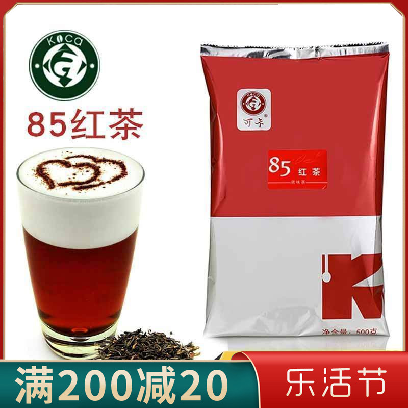85°c专用柠檬茶可卡红茶
