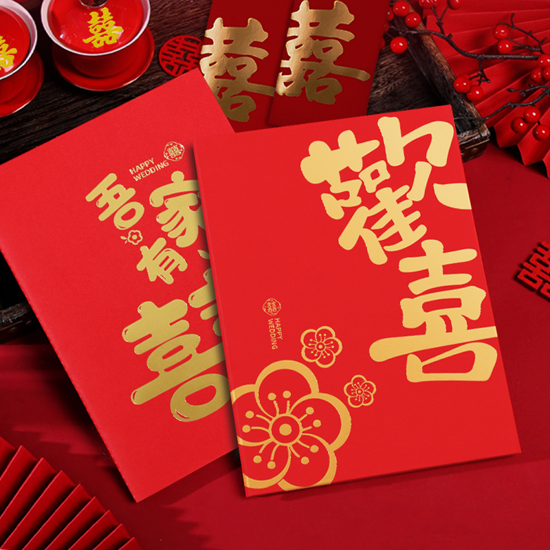 礼金薄结婚签到礼单记账本