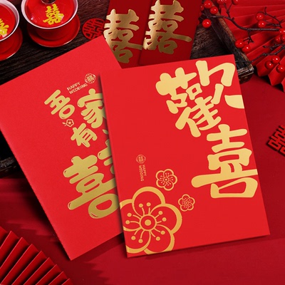 礼金薄结婚签到礼单记账本