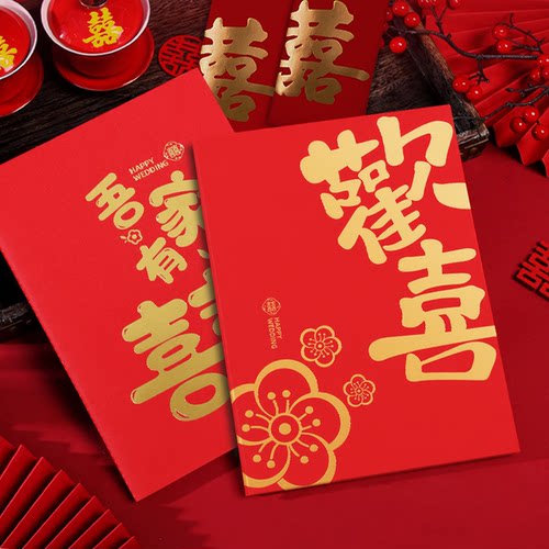 礼金薄结婚签到礼单记账本