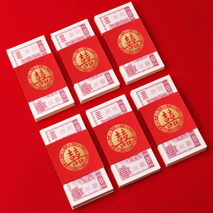 捆钱套万元红包利是封喜字封套订婚用品结婚彩礼聘金下礼卡套封条