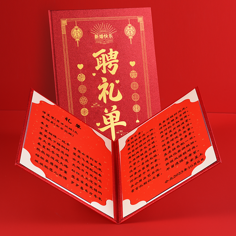 男方聘礼彩礼单定制结婚出嫁账本订婚提亲定亲礼金薄结婚物品清单,节庆用品/礼品,礼金簿/签名册,淘宝优惠券,粉丝福利购,淘宝优惠卷