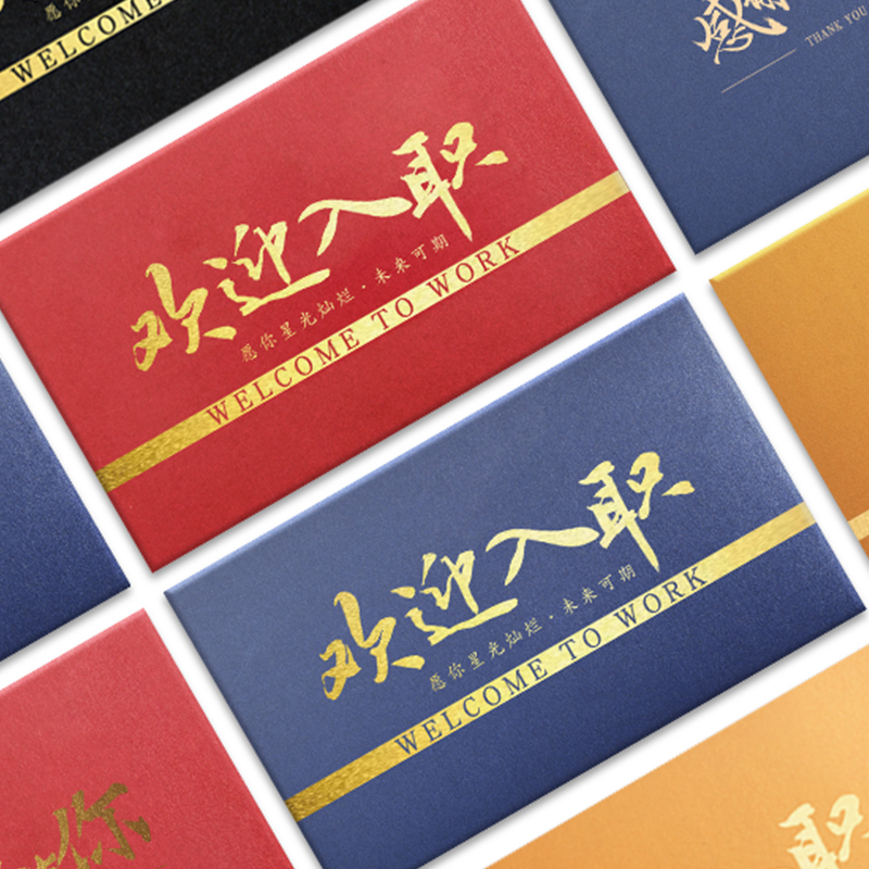欢迎公司员工入职纪念贺卡邀请卡周年司龄感恩感谢创意卡片定制