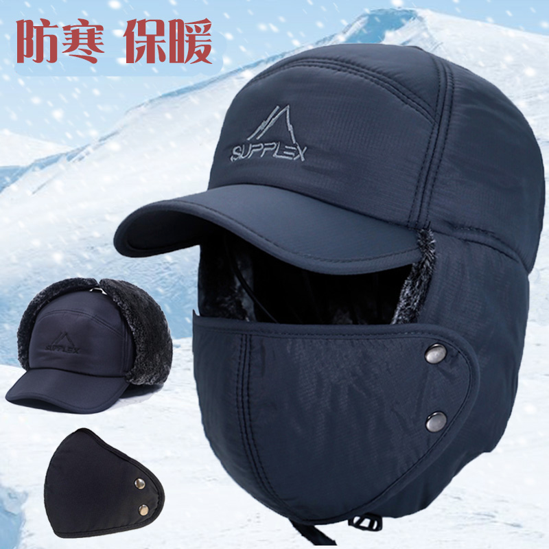 防寒帽男冬天老年人帽子男雷锋帽保暖冷帽爸爸爷爷骑车棉帽防风帽
