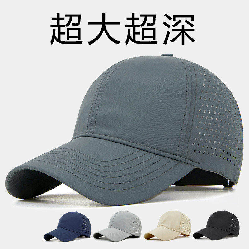 大头围速干网眼鸭舌帽男士夏季薄图片
