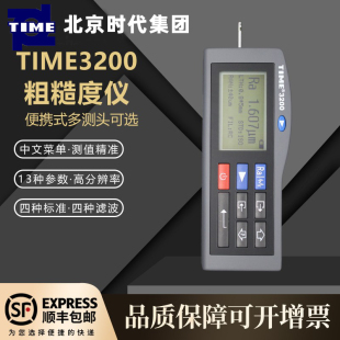 高精度液晶数字自动显示 北京时代TIME3200粗糙度仪原TR200便携式