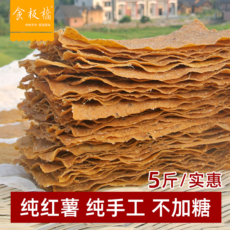 手工红薯片农家自制纯晒干散装5斤不加糖年货零食衡阳特产地瓜干