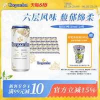 福佳白啤酒310ml*24聽整箱