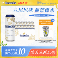 福佳白啤酒500ml*12聽裝整箱
