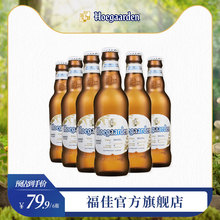 6瓶装 Hoegaarden福佳白啤酒比利时风味小麦白啤酒246ml