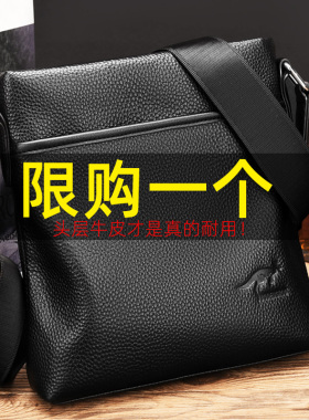 波登袋鼠斜挎包男头层牛皮单肩背包真皮竖款男包商务休闲小挂包潮