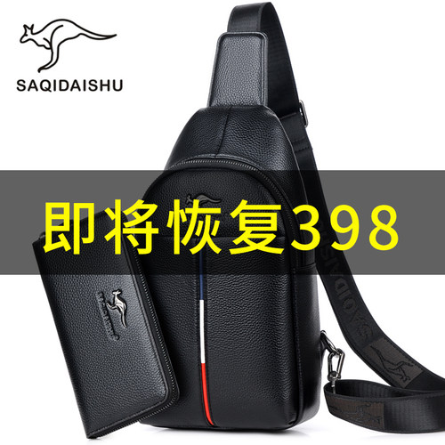 新款时尚真皮男士单肩休闲胸包
