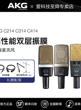 AKG/爱科技 C214/C414XLS/C414 XLII专业人声直播录音电容麦克风