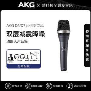 akg有线舞台直播录音动圈麦克风