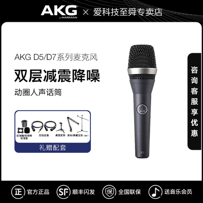 akg有线舞台直播录音动圈麦克风