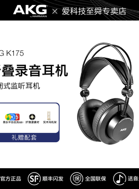 瑕疵千元机库存AKG/爱科技 k245 k175监听头戴封闭式hifi低音耳机