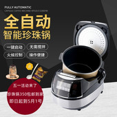 乐杰E1 5X全自动煮珍珠锅奶茶店商用黑糖挂壁珍珠西米机智能保温