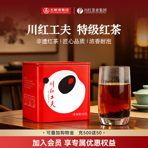 工夫红茶浓香耐泡口粮茶50g