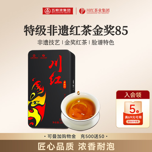 川红特级红茶金奖85黑款125g